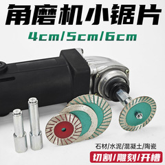 ダイヤモンド切断片サンダ50鋸片6cm研磨片石セメント壁煉瓦4センチ溝付き小刃