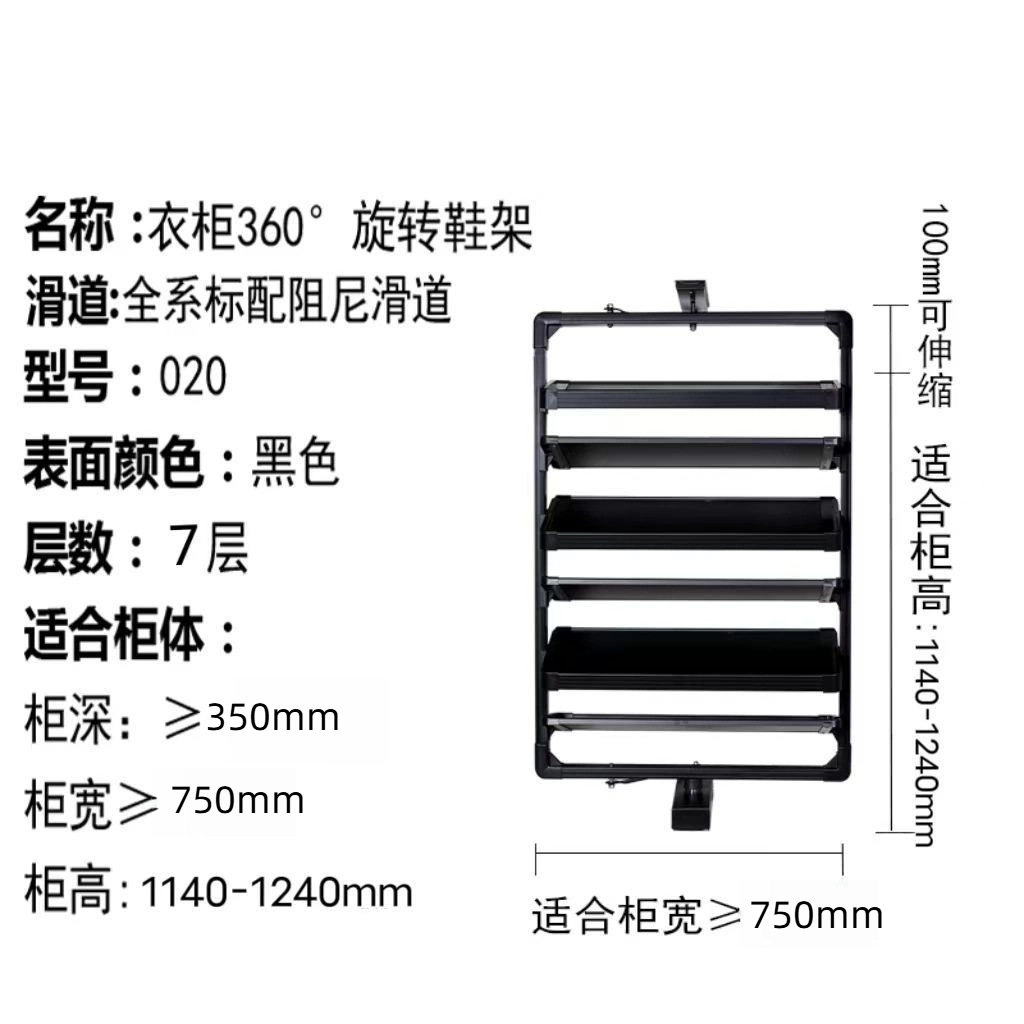Jingyong 검정색 7겹 댐핑 신발장 [1140-1240mm 높이 조절 가능]
