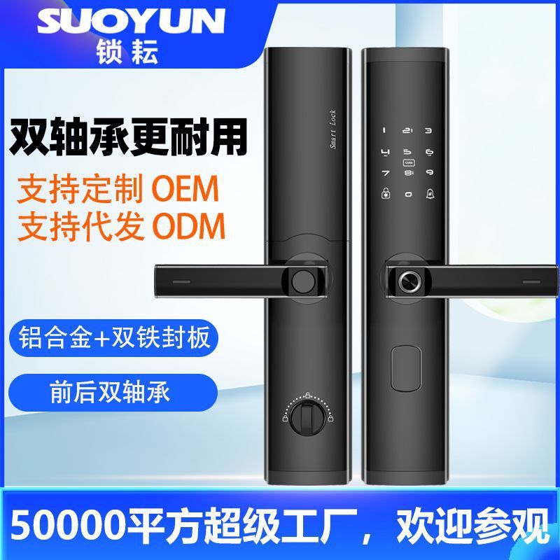 半自動指紋ロック盗難防止ドア家庭用パスワードロックを握ると、スマートロックカードの電子ロックc級ロックコアを握る|undefined