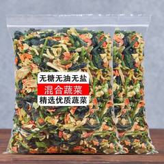 ミックス野菜 乾燥野菜 500g 送料無料 インスタントラーメン インスタントラーメン 野菜パック ニンジン キャベツの香り yn