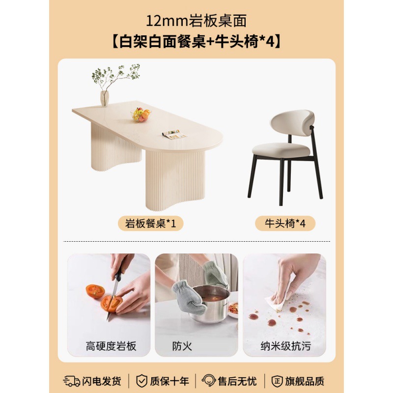 [반원형 순백 슬레이트] 싱글 테이블 + 황소 머리 의자*4