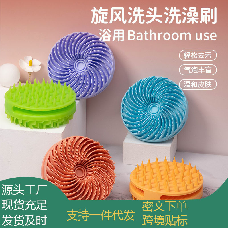 多功能硅胶沐浴刷搓背器双面硅胶洗头按摩梳脚底按摩沐浴清洁刷|undefined