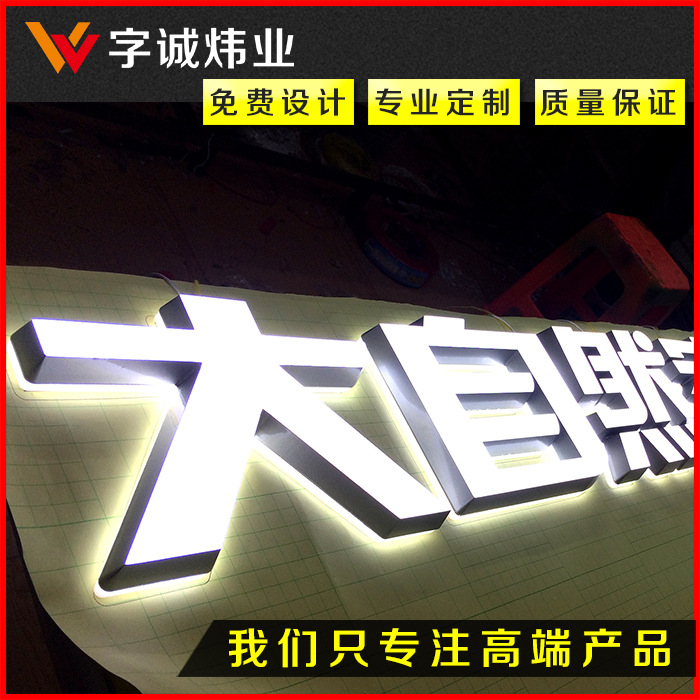 创意迷你发光字高亮树脂字LED无边字户外亚克力广告门头招牌