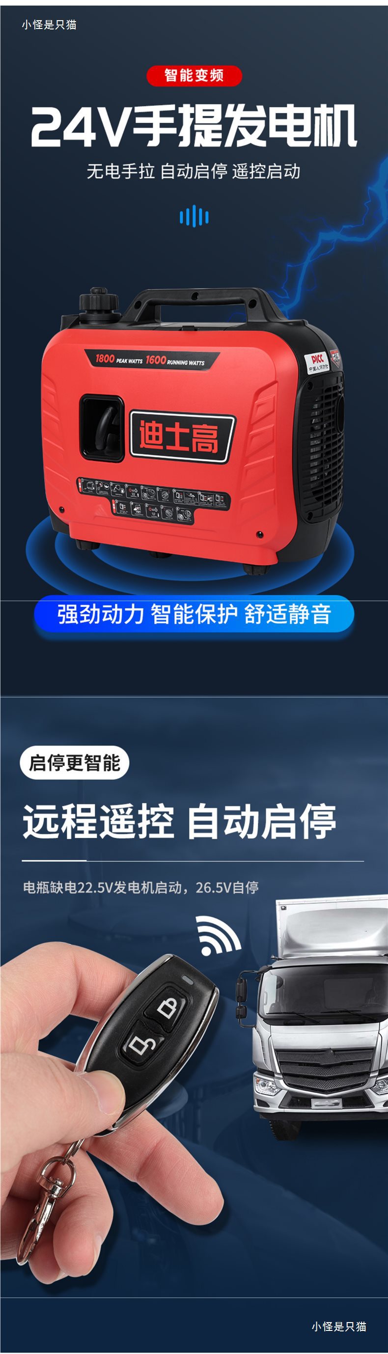 24V Truck Parking Air Conditioner Gasoline Portable Generator Automatic Start and Stop Remote Control Bluetooth