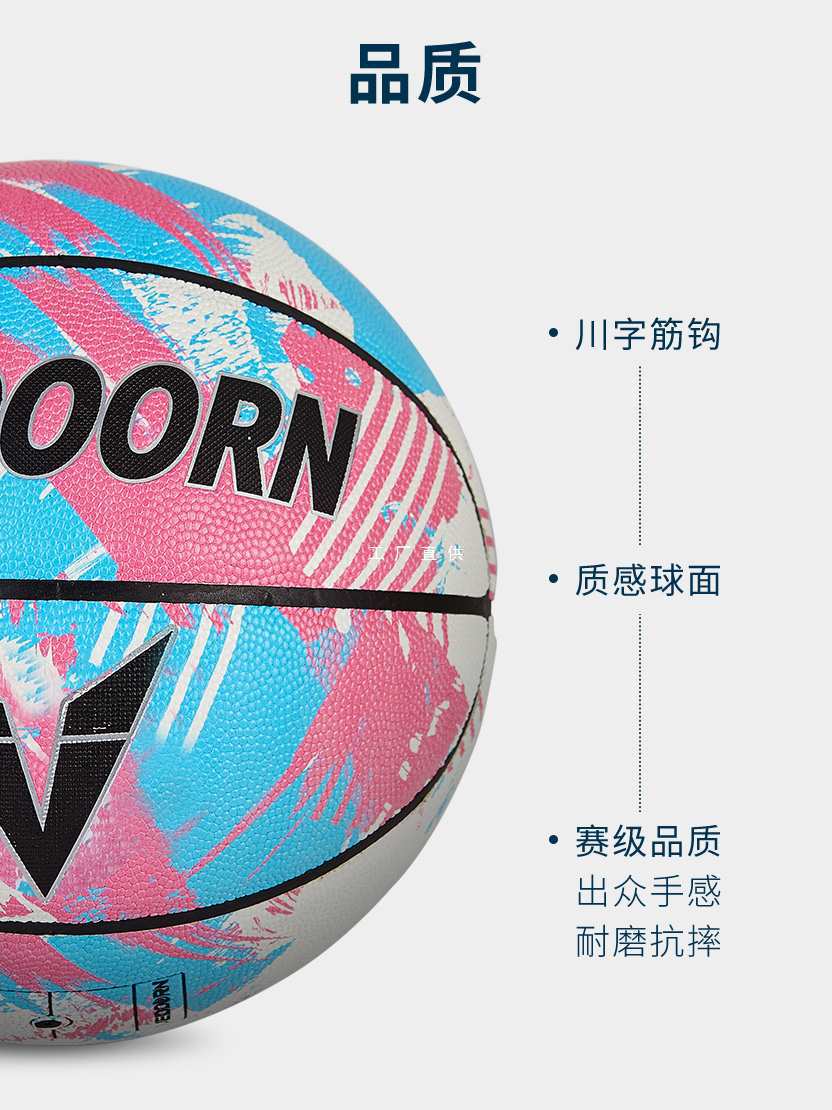 Weideng women's basketball No.6 ball No.7 basketball match girls pink pu wear-resistant indoor and outdoor universal 67