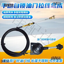 挖掘机手油门拉线控制器汽车手动油门拉线长途货车卡车油门麦太保