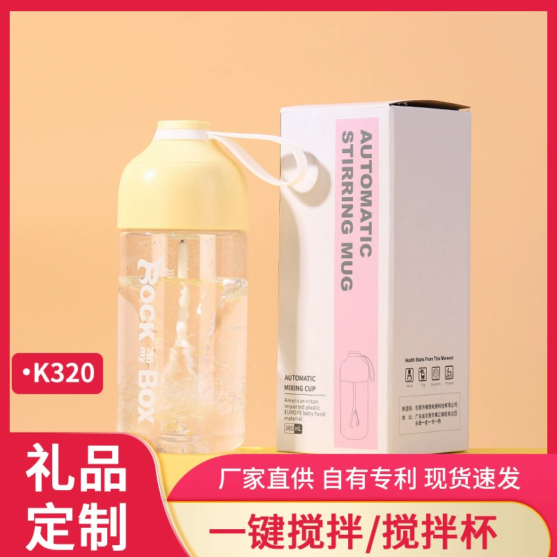 Амазонка Подарочная кофейная чашка Молочный коктейль Фитнес Портативная чашка для воды Ленивые люди Электрическая чашка для смешивания