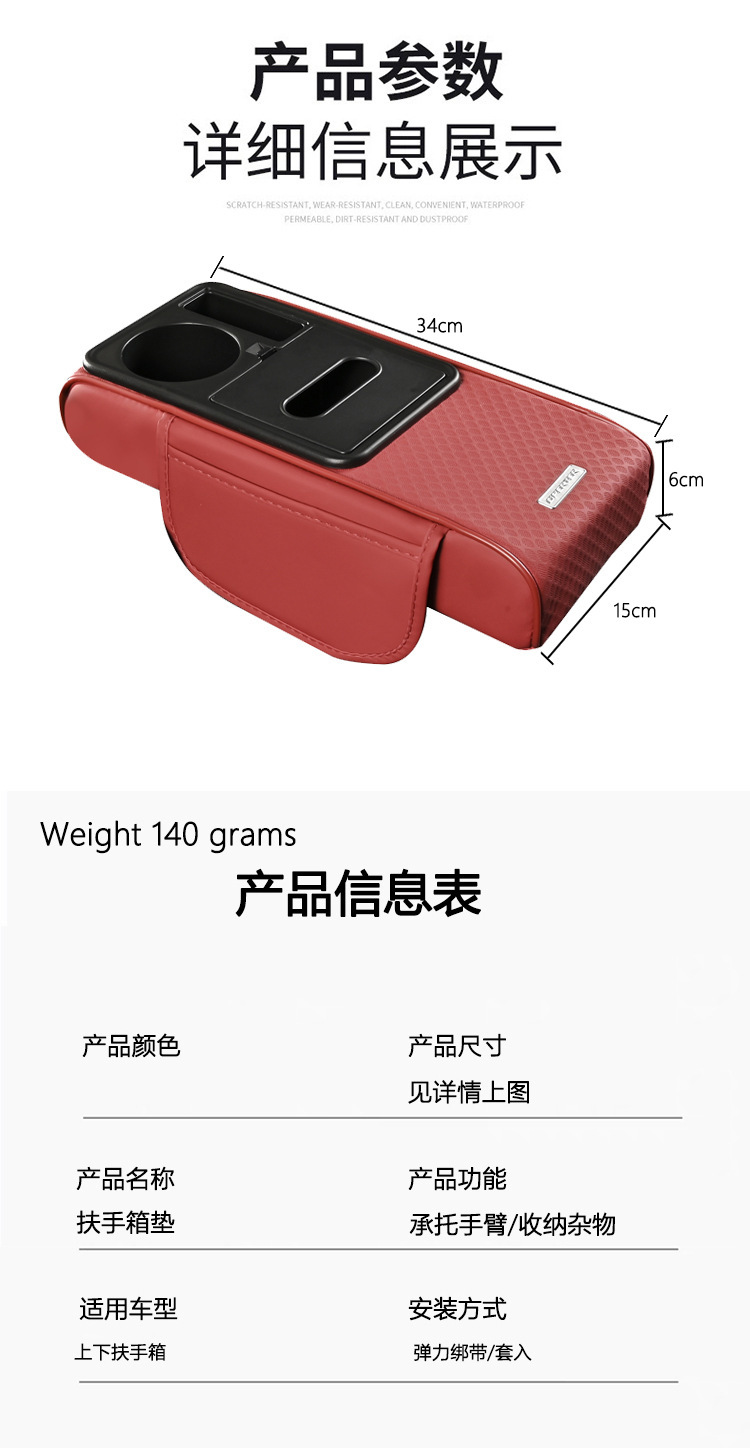 15cm Width Small Armrest Box Pad Heightening Embossed Leather Multifunctional
