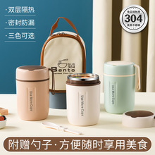 大容量燕窝牛奶早餐杯保温便携不锈钢密封汤杯可微波炉加热水杯