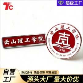 金属工艺品;徽章;奖牌