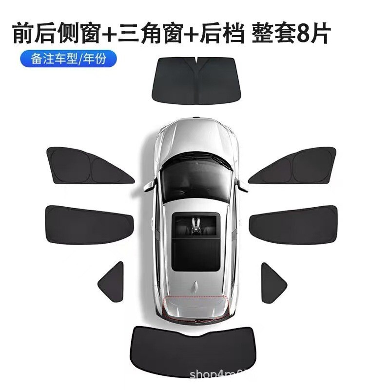 Suitable for Volkswagen ID4, insulated and sun-blocking car window privacy curtain, opaque camping sunshade