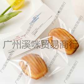 卡头包装袋式卡纸自粘页眉饼干平头平口袋子烘焙雪花酥透明打包
