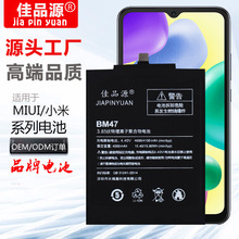 佳品源适用小米4/5/6/7/8/MAX/红米NOTE系列大容量小米手机电池