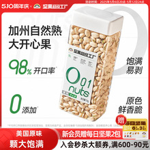 天虹牌2斤开心果原色美国原味坚果新货零食干果孕妇食品不漂白