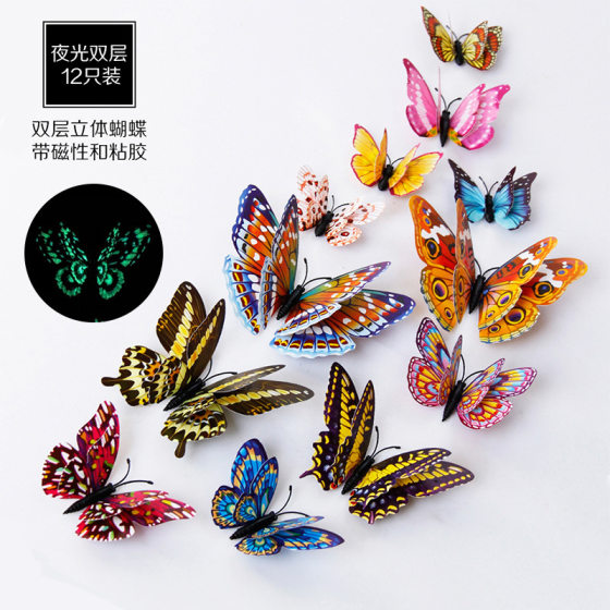 Foreign trade supply luminous double-layer suit magnetic butterfly interior decoration 3d wall stickers party ball rendering