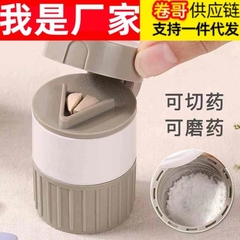 切药磨药器磨药粉器药盒宝宝宠物切药器德国家用装便携新款四合一