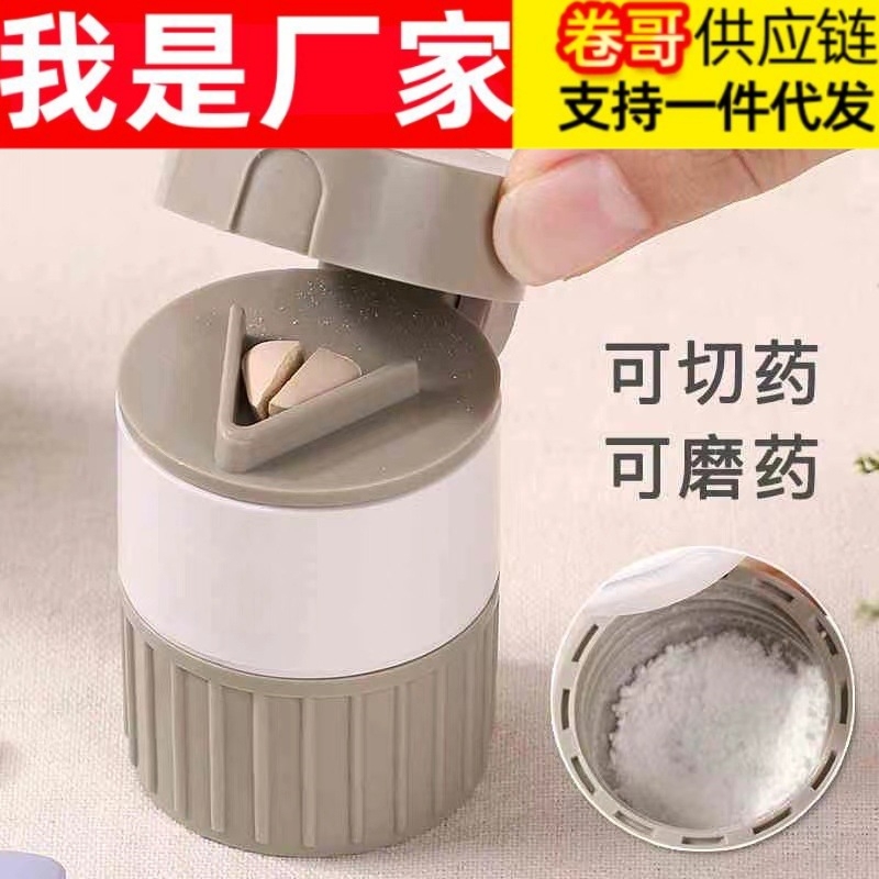 Medicine Cutter, Medicine Grinder, Medicine Powder Grinder, Medicine Box, Baby Pet Medicine Cutter, German Household Portable New Four-In-One Medicine Cutter, Medicine Grinder, Medicine Powder Grinder, Medicine Box, Baby Pet Medicine Cutter, German Household Portable New Four-In-One