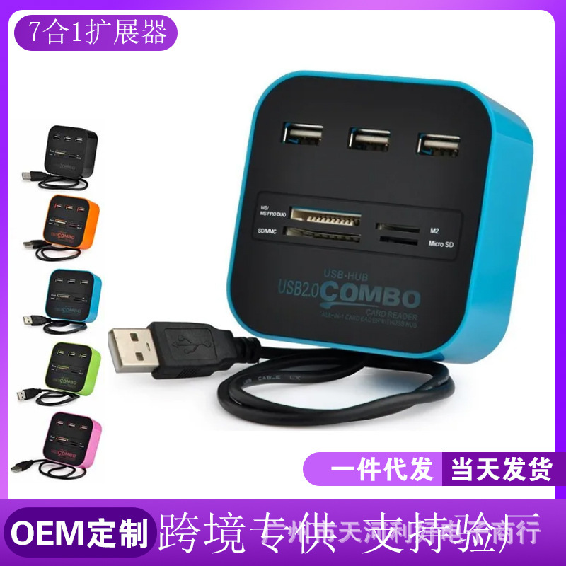 Laptop USB Hub Docking Station Gift Combo Card Reader 2.0 High-Speed Splitter Computer