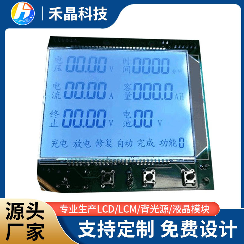 储能电源显示屏 液晶屏生产厂家 LCD 液晶屏定 制 断码