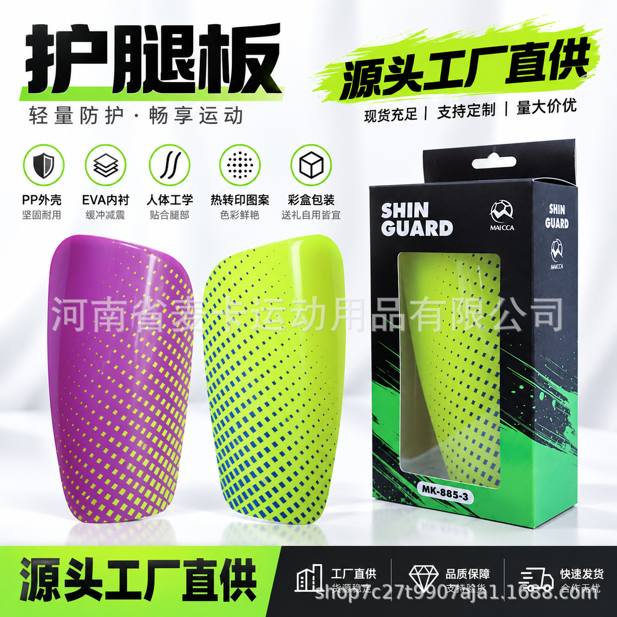 Colorful dot-patterned printed soccer shin guards, impact-resistant soccer leg protectors, and protective gear for school soccer training