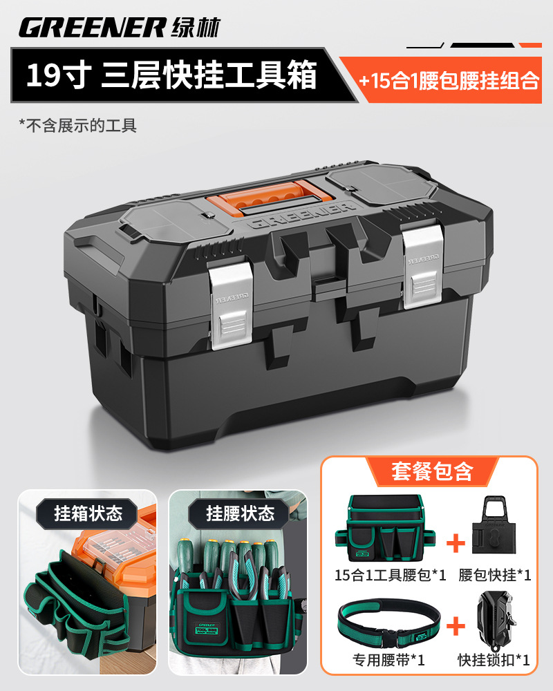 Caja de almacenamiento de herramientas de bosque verde multifuncional de reparación rápida de hardware de alta capacidad industrial portátil eléctrico montado en el vehículo