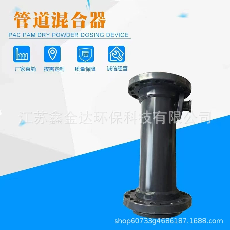 Поставка UPVC трубы смеситель SK статический смеситель UPVC кислоты и щелочи добавки смешивания статический смеситель