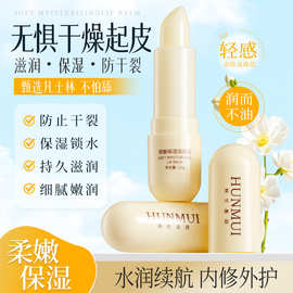 韩伦美羽柔嫩保湿润唇膏保湿滋润防干裂去死皮唇部护理凡士林唇膏