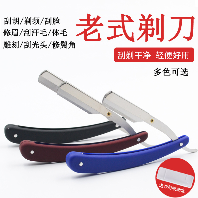 Old-fashioned manual razor shaver face repair hair scraper Barber razor knife holder hair scraping hair cutting hair trimming sideburns