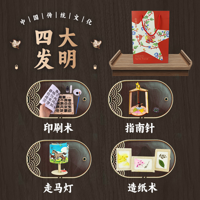 端午节手工diy科学实验小套装四大发明活字印刷术科教玩具小制作