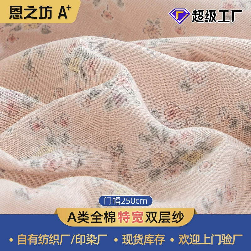 Муслин мусульманская ткань двухслойная пряжа хлопчатобумажная марля класса А для матерей и младенцев класс 2,5 м ширина ткани оптовое производство