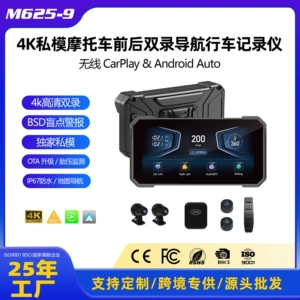 6.25inch Motorcycle Dashcam with Dual Front and Rear 4K HD BSD Motorcycle CarPlay Recorder