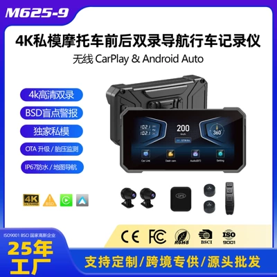 6.25inch Motorcycle Dashcam with Dual Front and Rear 4K HD BSD Motorcycle CarPlay Recorder (Motorcycle driving recorder)