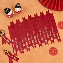 结婚庆胸花飘带称谓条大全新郎新娘父亲母亲迎宾称呼字条一套齐全