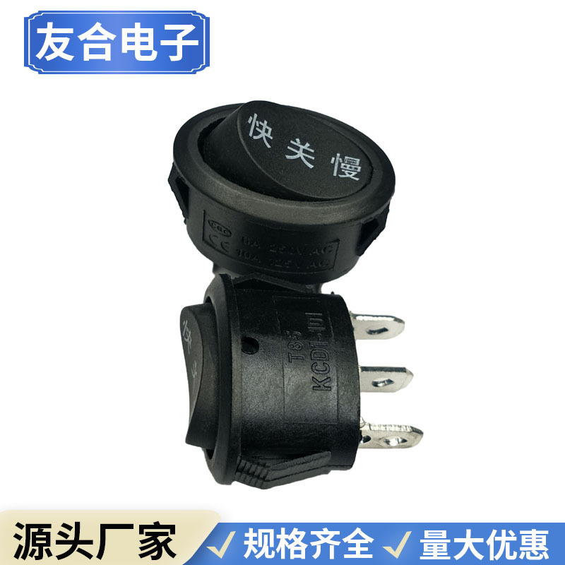 3A圆形电源开关 KCD11 圆型开关 船型开关 黑色2脚2档 16.5*15mm