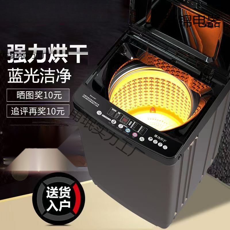 Fully Automatic Washing Machine for Home Use 2025 New Model Suitable for Guesthouses and Dormitory Rentals