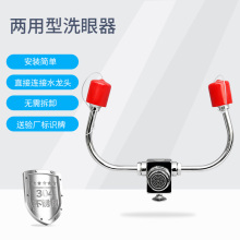 验厂实验室单口双口台式洗眼器简易式立式喷淋移动式便携式洗眼器