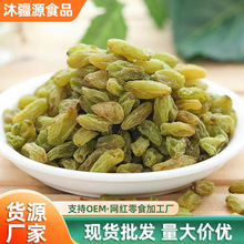 新疆特产吐鲁番葡萄干250g散装无核大粒绿提子葡萄干工厂批发