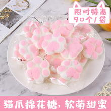 散装猫爪棉花糖可爱卡通创意网红烘培糖果儿童休闲小零食整箱批发