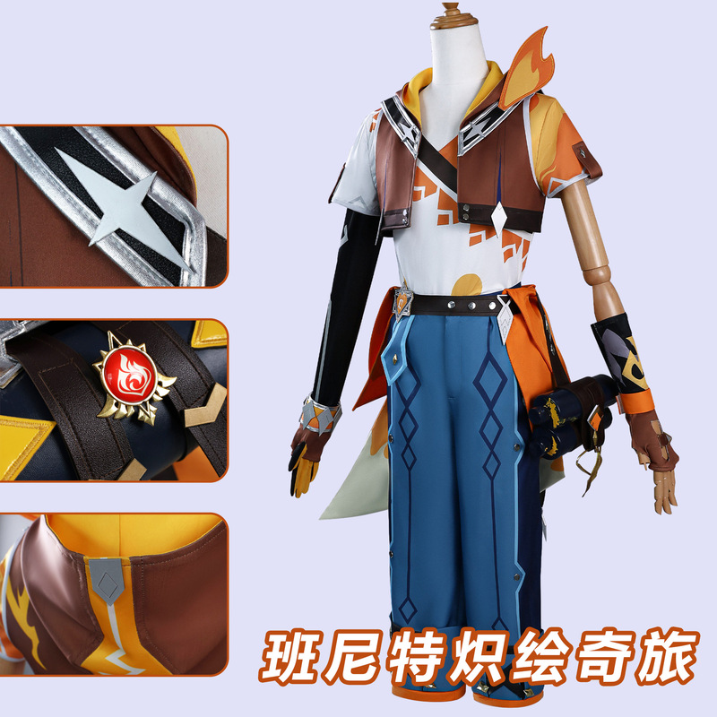 原神cos班尼特cos服原神班尼特炽绘奇旅cosplay二次元服装全套|undefined