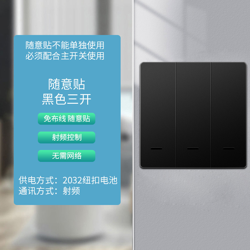 B1 RF 랜덤 페이스트 블랙 3 오픈