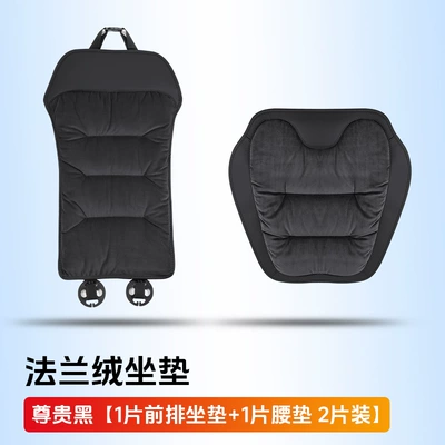 four seasons universal single-piece seat | Four Seasons Pad - noble-black-flannel-soft-and-warm-1-piece-of-front-seat-cushion-1-lumbar-cushion-pieces