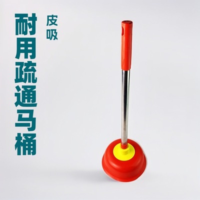 马桶疏通 皮塞子 马桶吸 皮吸 通马桶工具马桶配件疏通