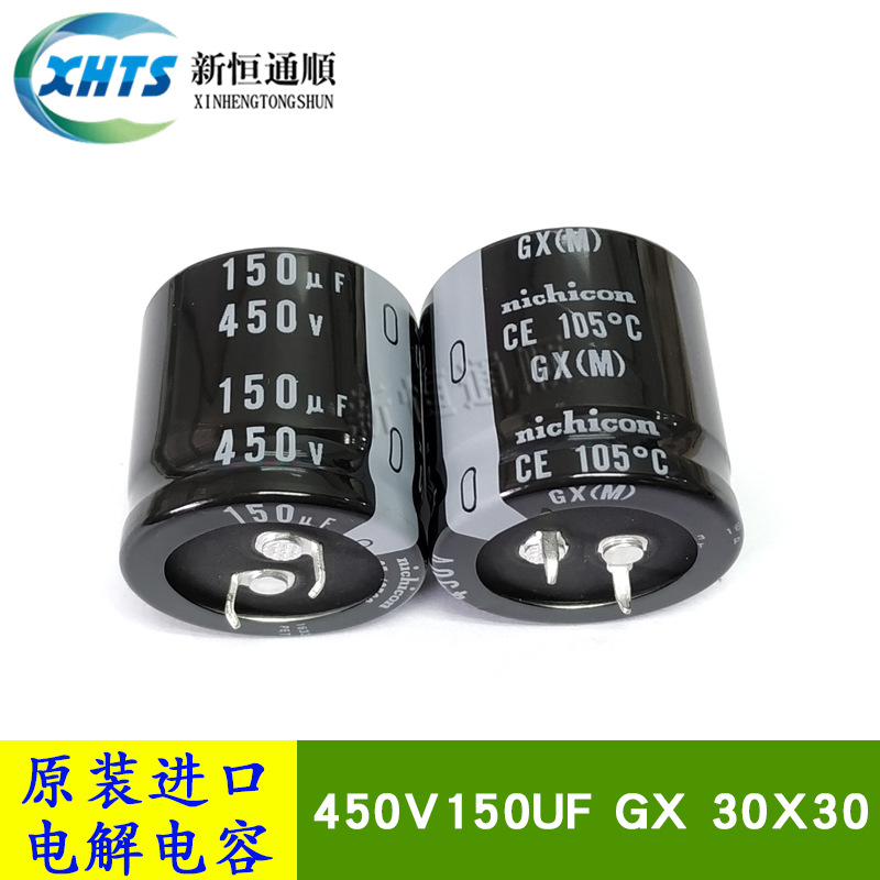 原装尼吉康 LGX2W151MELANH 铝电解电容器 450V150UF 30X30 105度