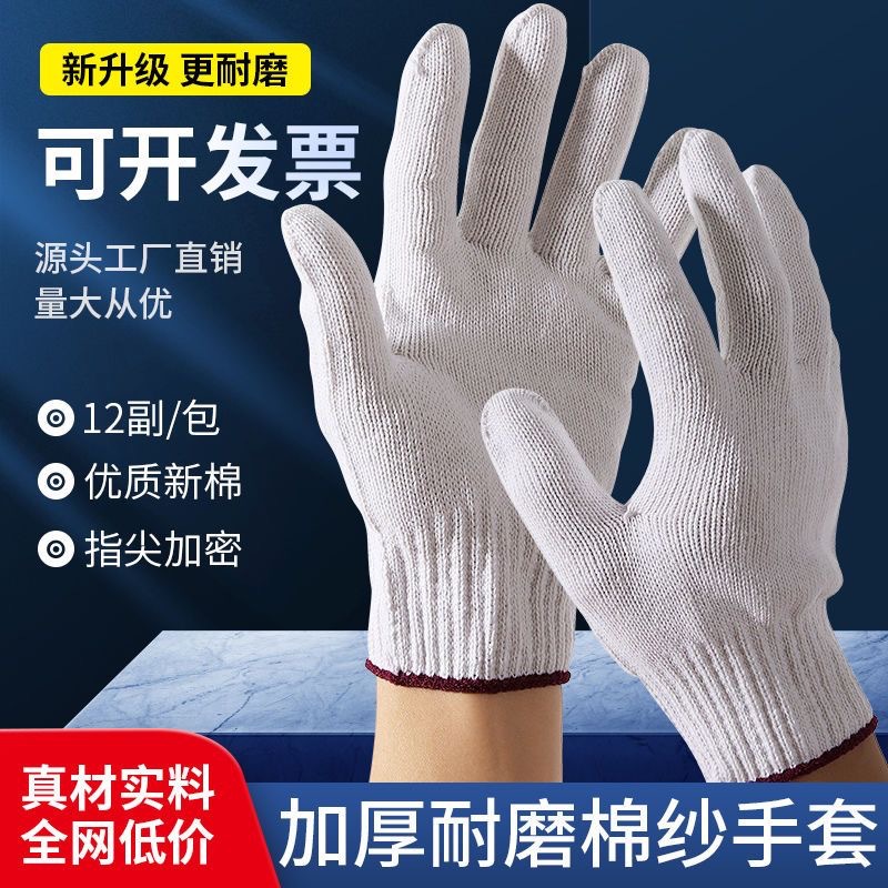 Guantes de Trabajo y Protección de Hilo de Algodón, Resistente al Desgaste, Antideslizante, para Trabajo y Jardinería
