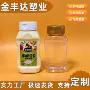 翻盖定制透明塑料挤压瓶
