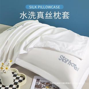 Ice Silk Pillowcase Pair Set Summer Cool Wash Silk Pillow Inner Pillow Set 48x 74cm Single Home Summer