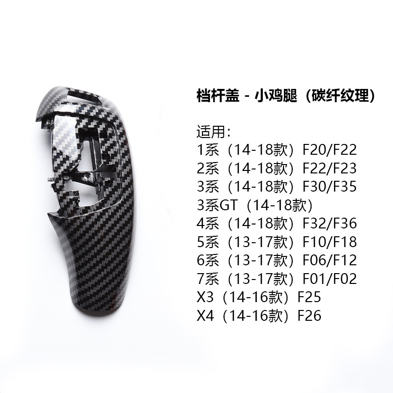 Carbon Fiber: BMW Sürətlər qutusu və əl tormozu başlıqları - small-chicken-leg-carbon-fiber-pattern