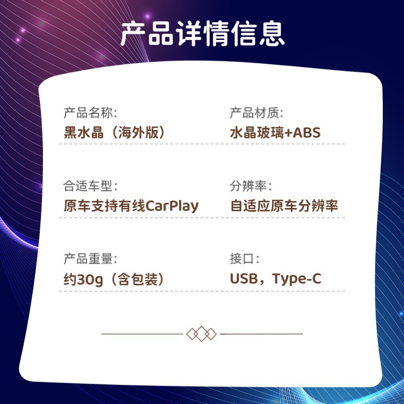 Cross-Border Best-Selling Crystal-Style Wireless Carplay Box Car Connectivity Box Androidauto Adapter