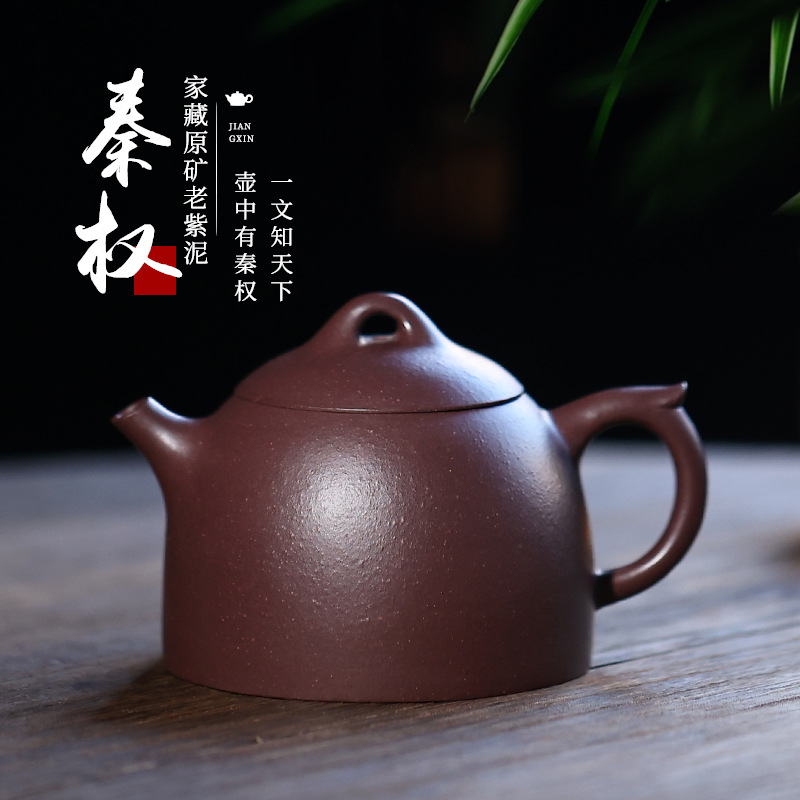 宜兴紫砂全手工紫砂壶原矿老紫泥秦权茶壶家用单壶定刻一件代发