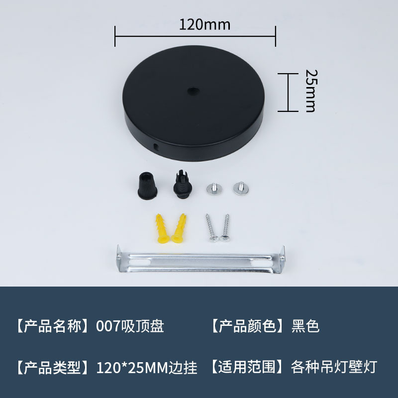 DIYシャンデリア天井盤円盤直辺イルミネーション部品天井盤吊り板付き100 * 20mm天井シャンデリア盤|undefined